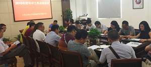 “壓力之下共進(jìn)步”——我司召開(kāi)2024年上半年工作總結(jié)會(huì)議